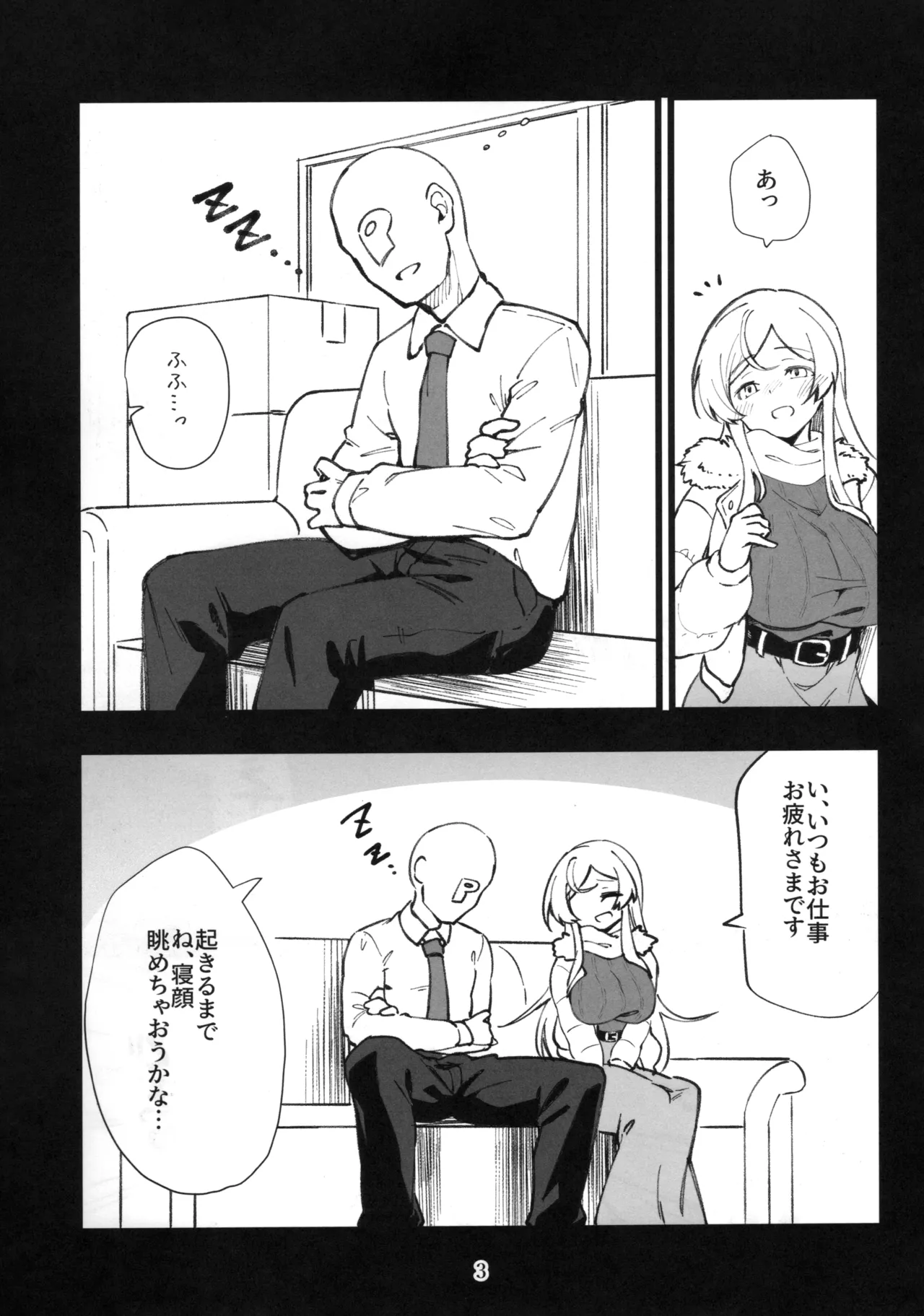 Mirishita no Ecchi na Rakugaki Shuu 11 THE IDOLM@STER MILLION LIVE! page 4 full