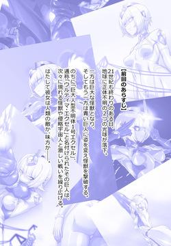 ウルティマ・エクセル4（部分）