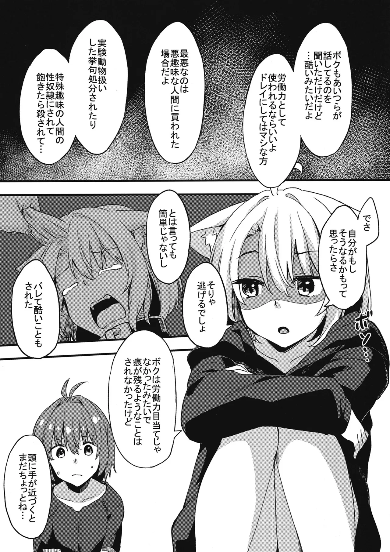 Dodome-ke no Seikatsu Sono 3 page 7 full