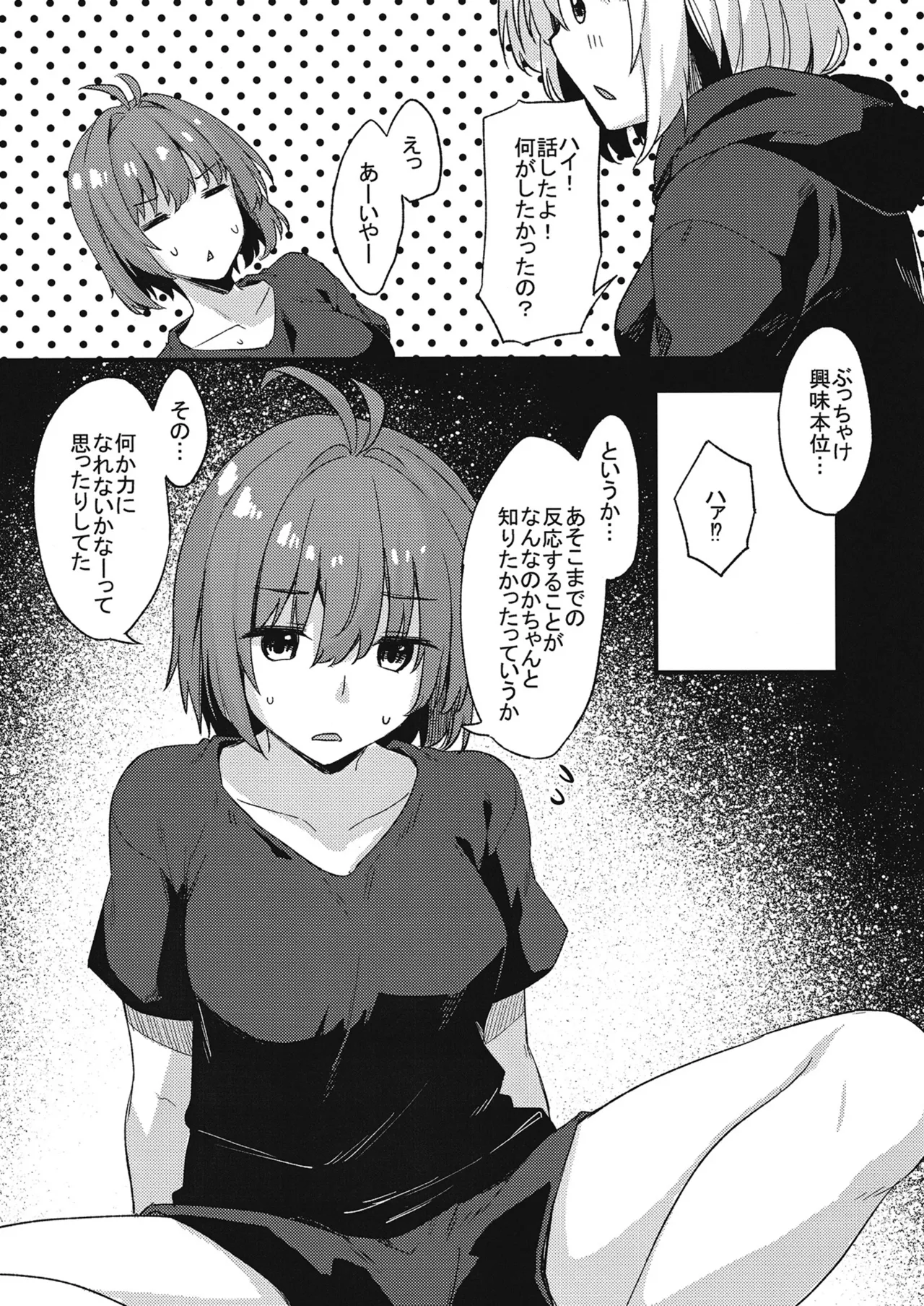 Dodome-ke no Seikatsu Sono 3 page 9 full
