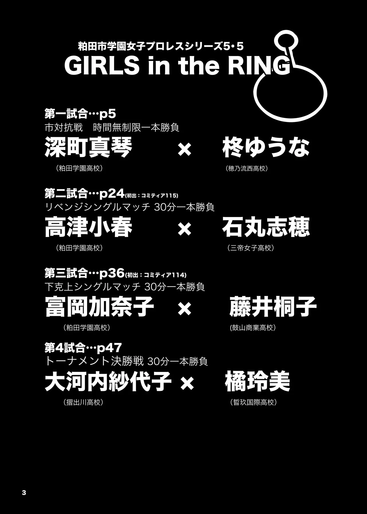 Girls in the Ring + page 2 full