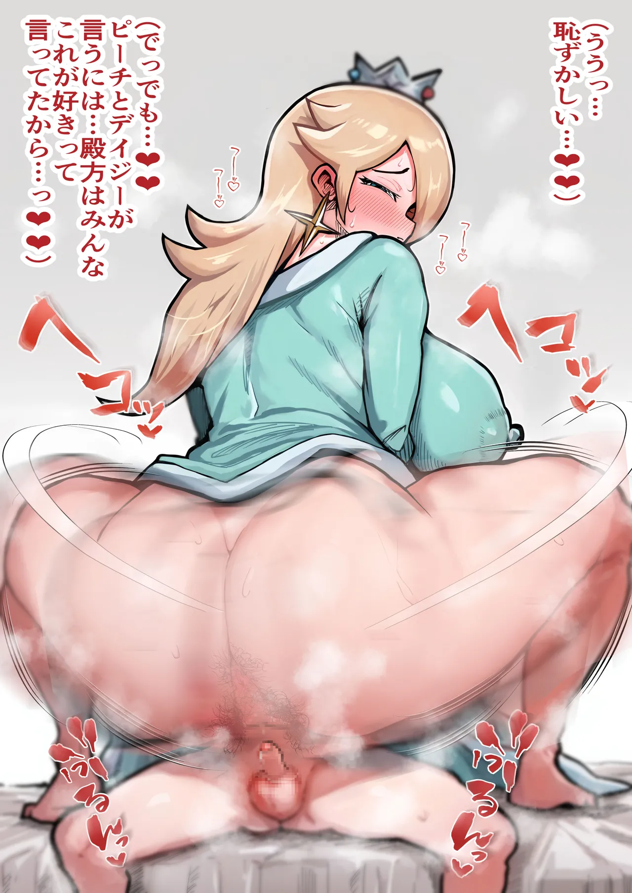 ロゼッタシ〇タ page 4 full