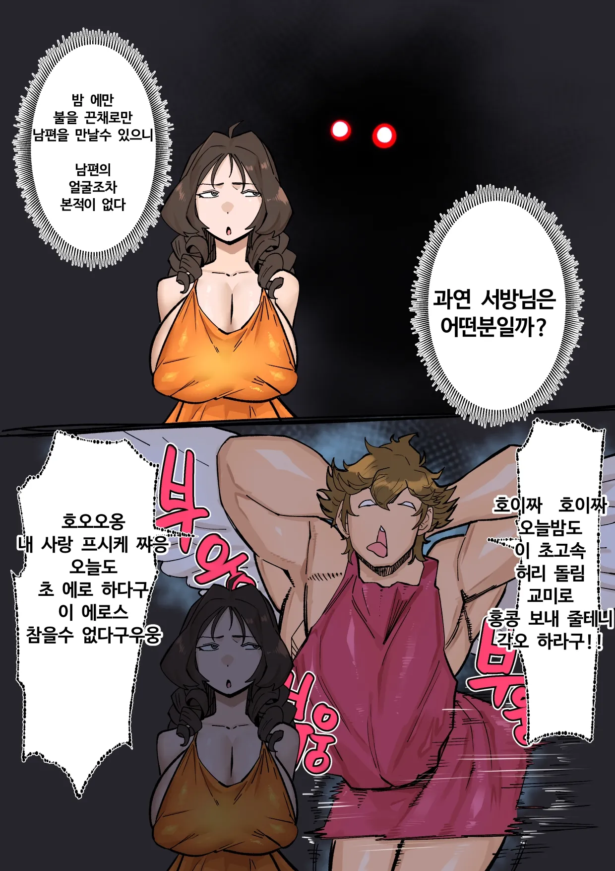 Eros &amp; Psyche page 2 full