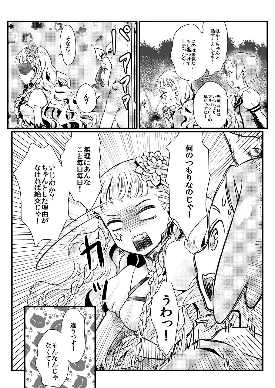 Midnight Shuffle vol.2 page 10 full