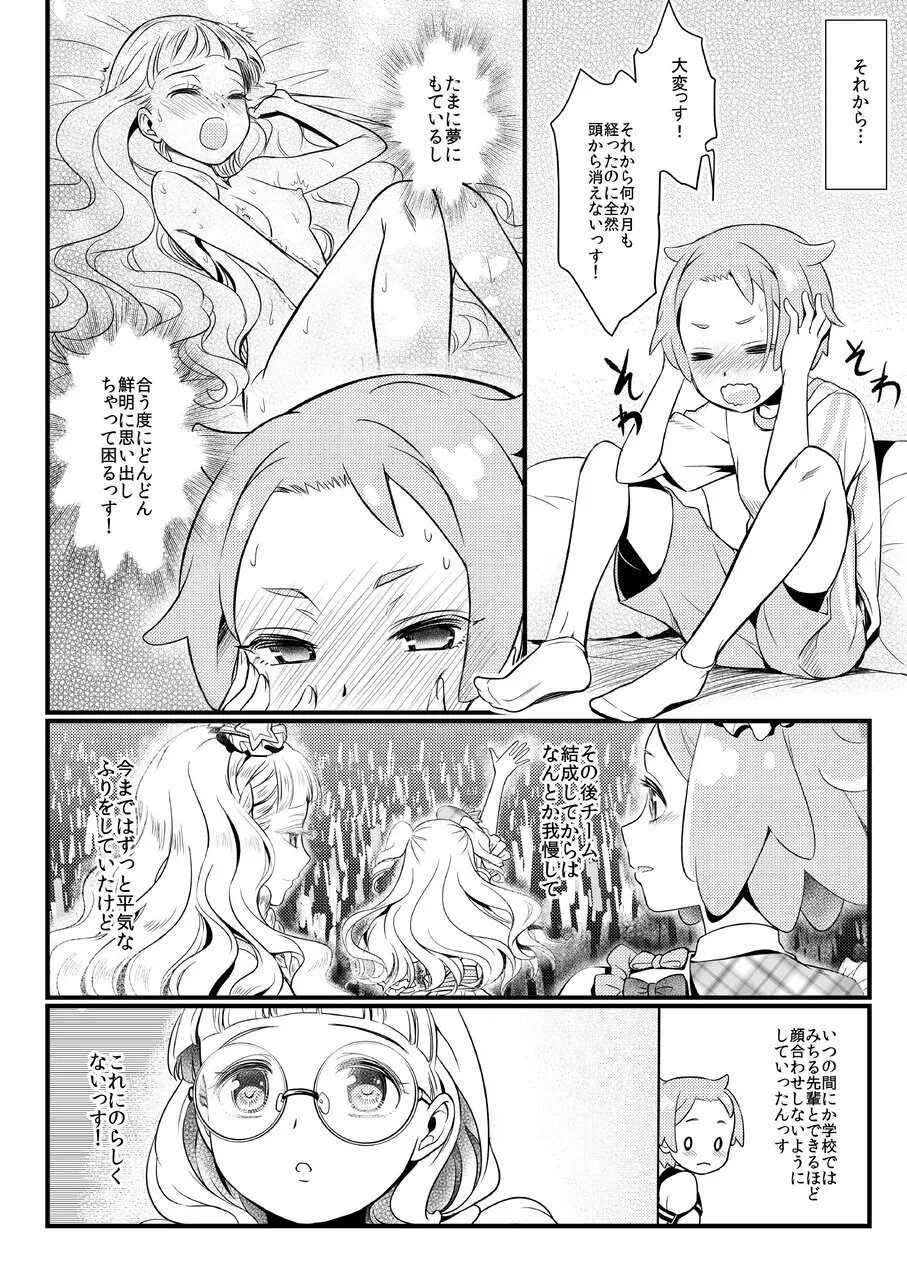 Midnight Shuffle vol.2 page 5 full