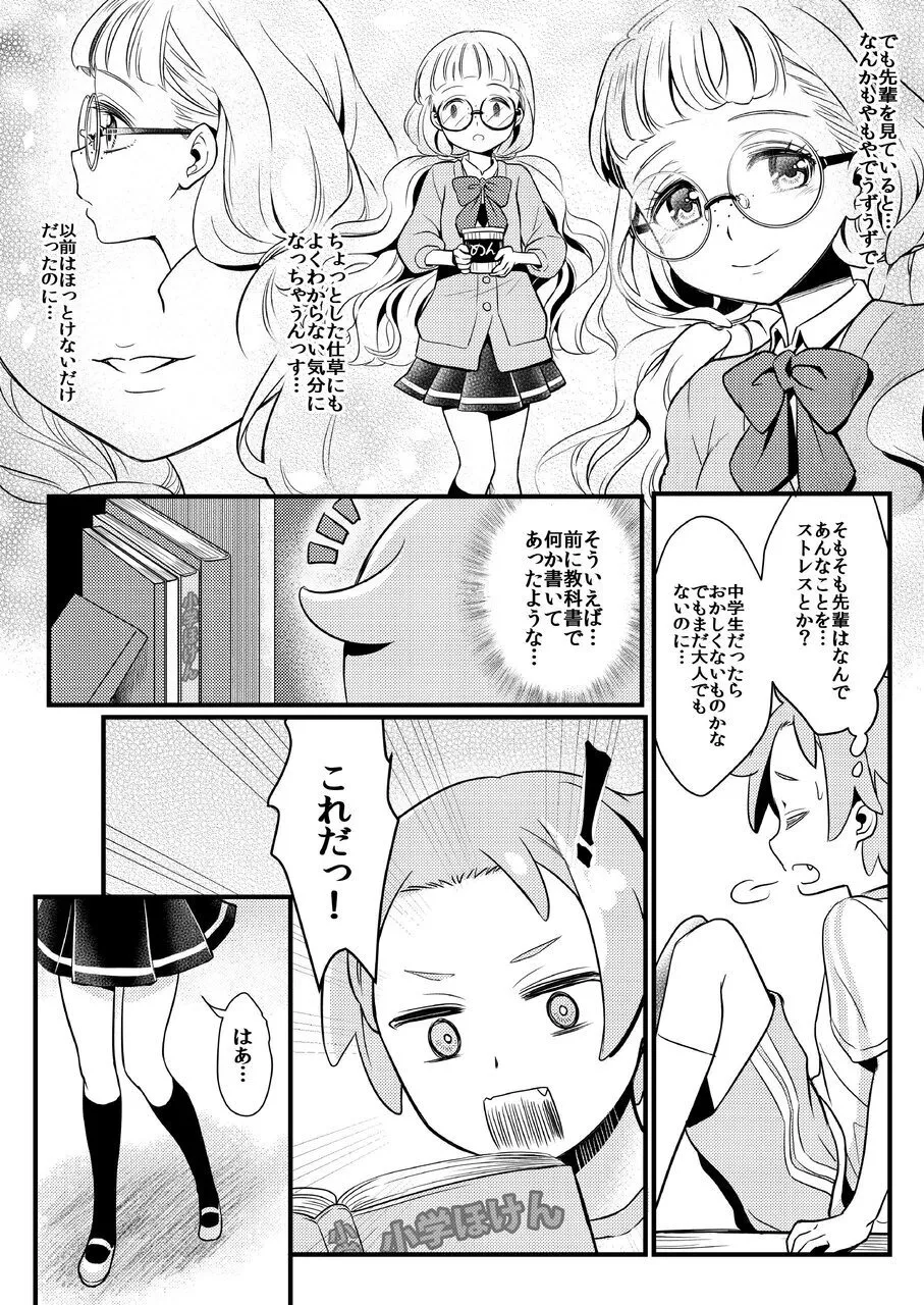 Midnight Shuffle vol.2 page 6 full