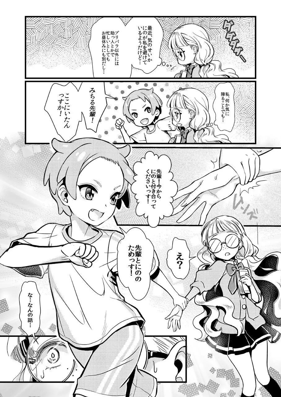 Midnight Shuffle vol.2 page 7 full