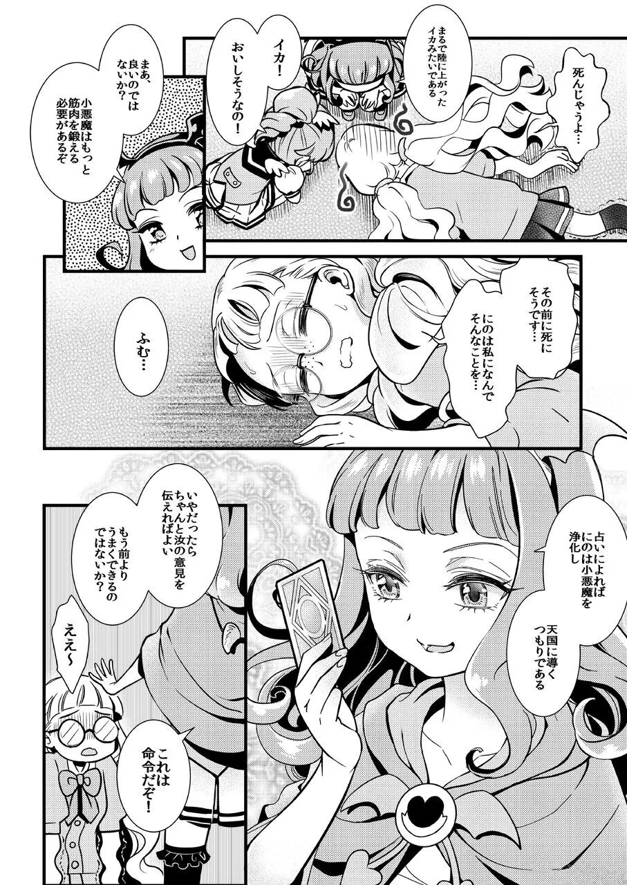 Midnight Shuffle vol.2 page 9 full