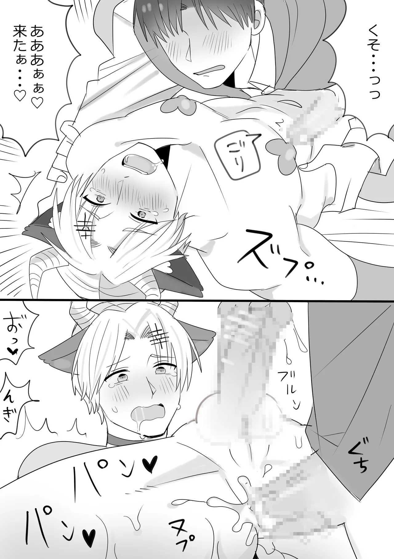 Iwai Shu x Hinako  no Halloween Night page 6 full