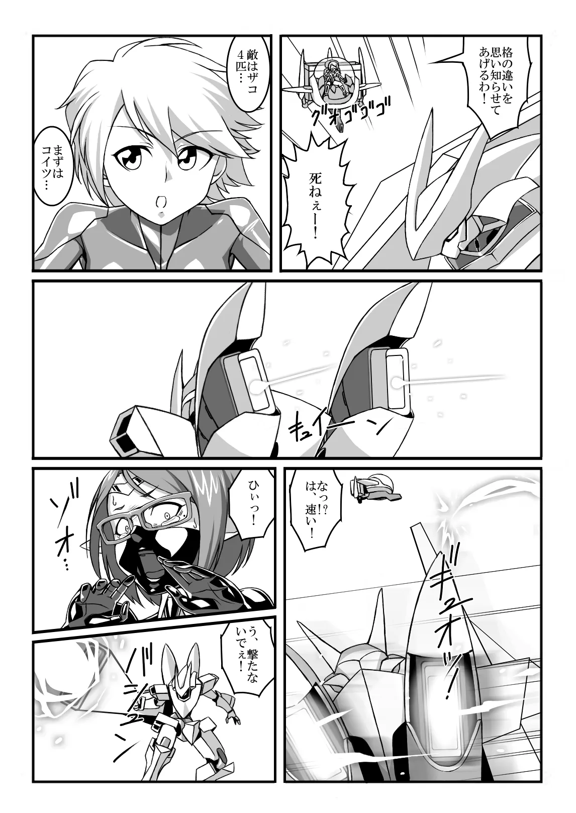 Elf Kujo no Ohanashi page 3 full