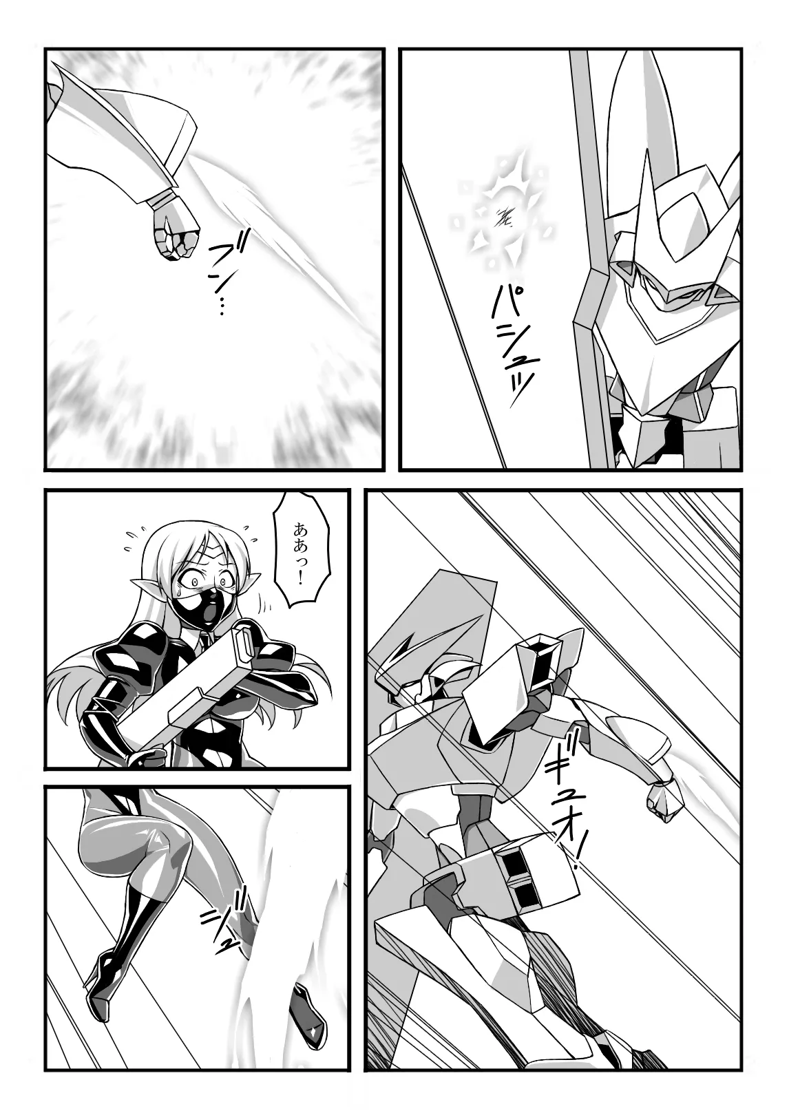 Elf Kujo no Ohanashi page 6 full