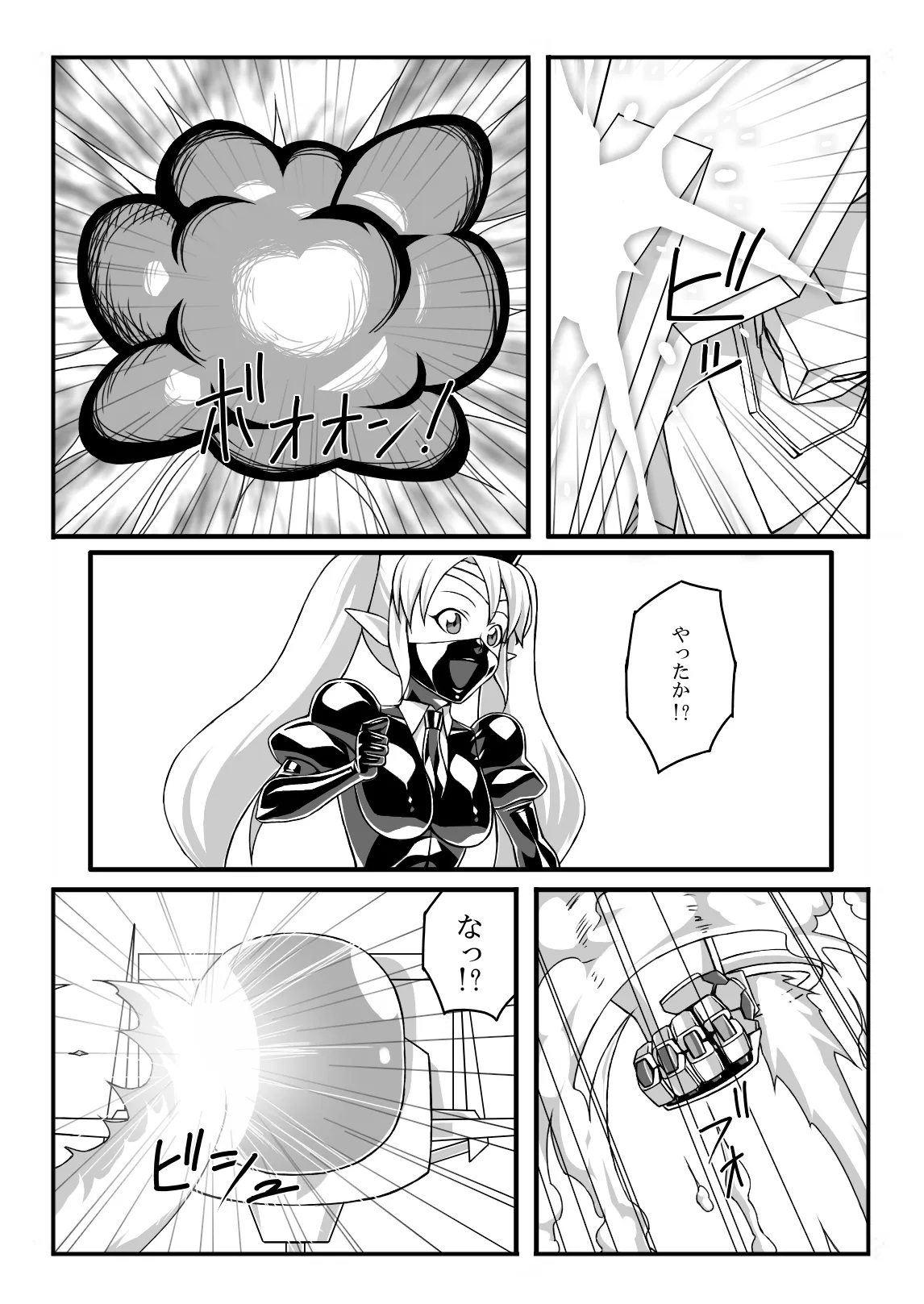 Elf Kujo no Ohanashi page 8 full