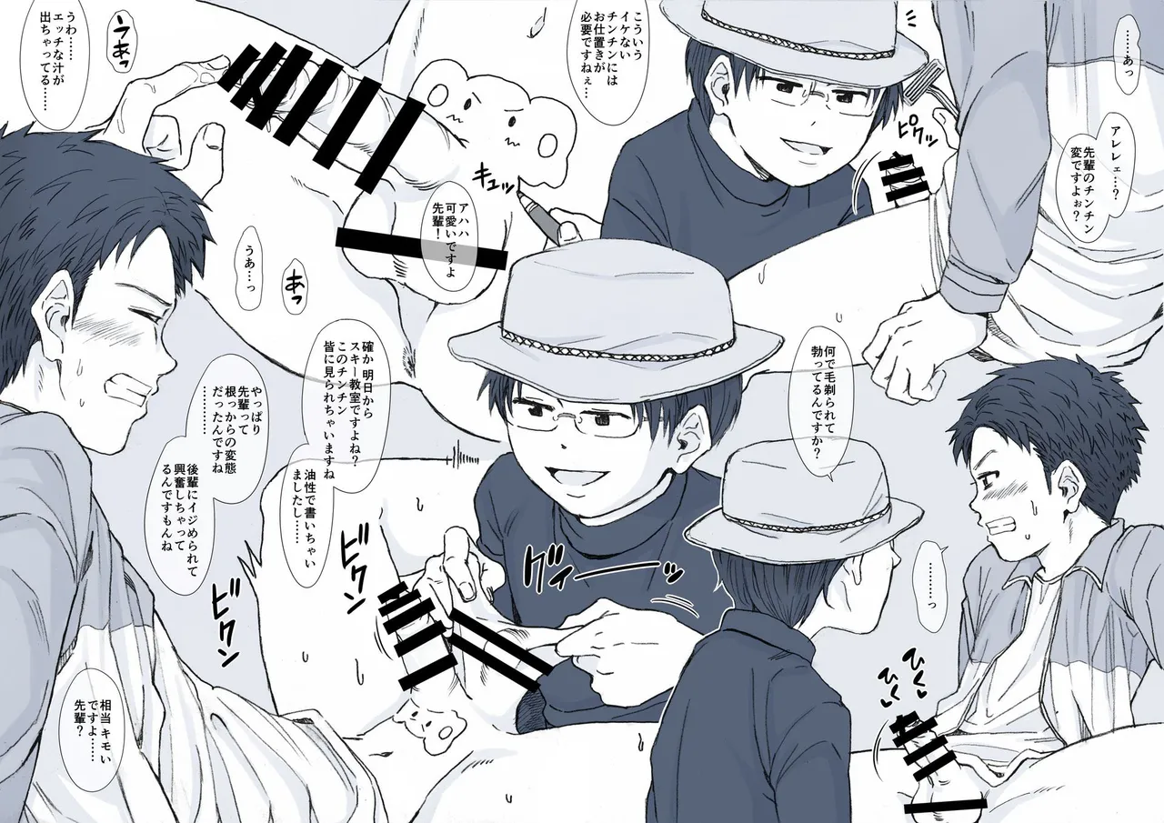 Shikota-ke Sankyoudai no G Katsudou Kiroku. page 10 full