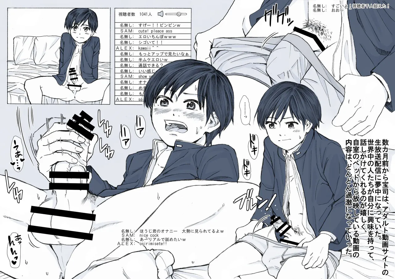 Shikota-ke Sankyoudai no G Katsudou Kiroku. page 4 full