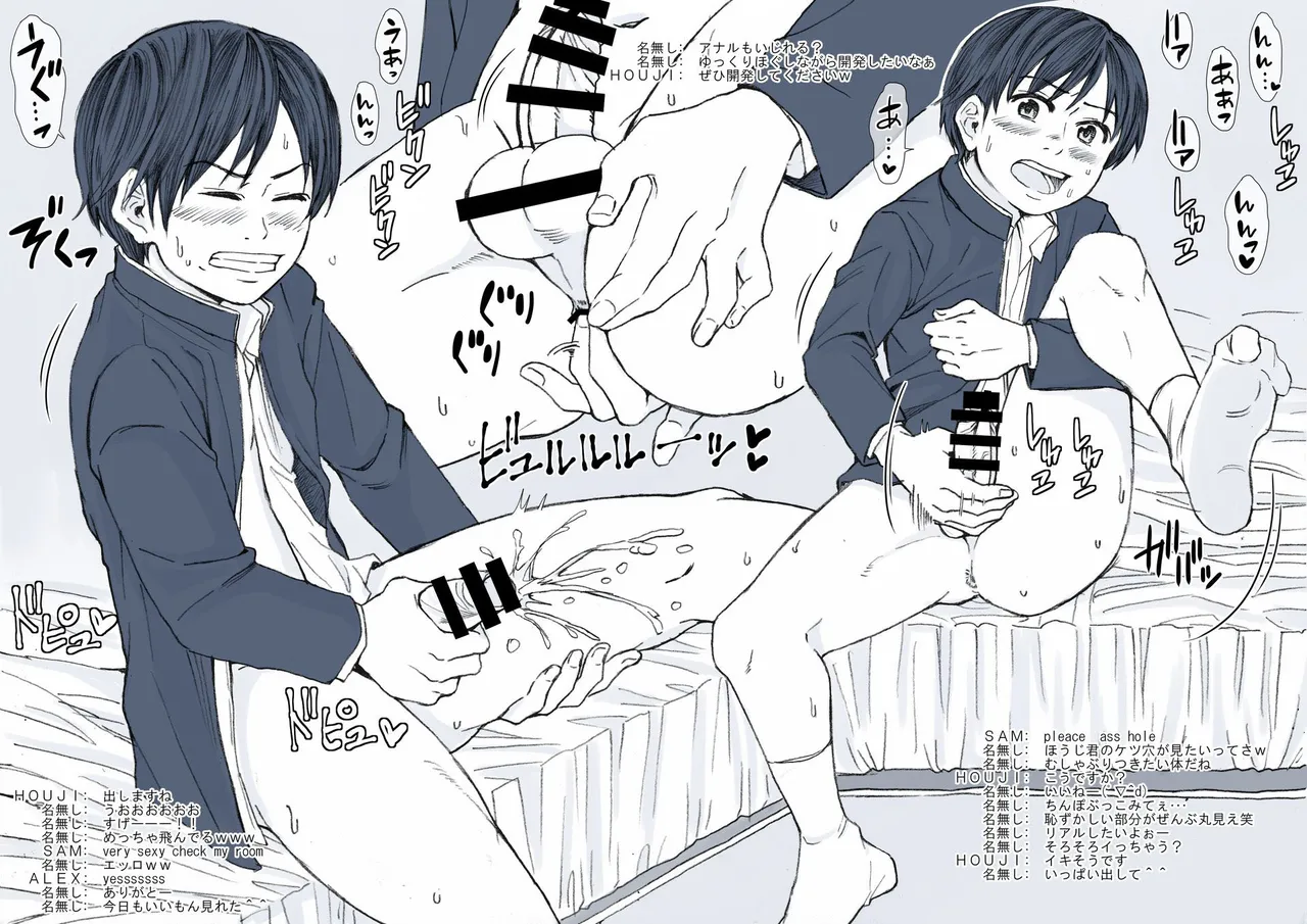 Shikota-ke Sankyoudai no G Katsudou Kiroku. page 5 full