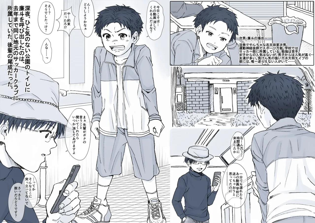 Shikota-ke Sankyoudai no G Katsudou Kiroku. page 8 full
