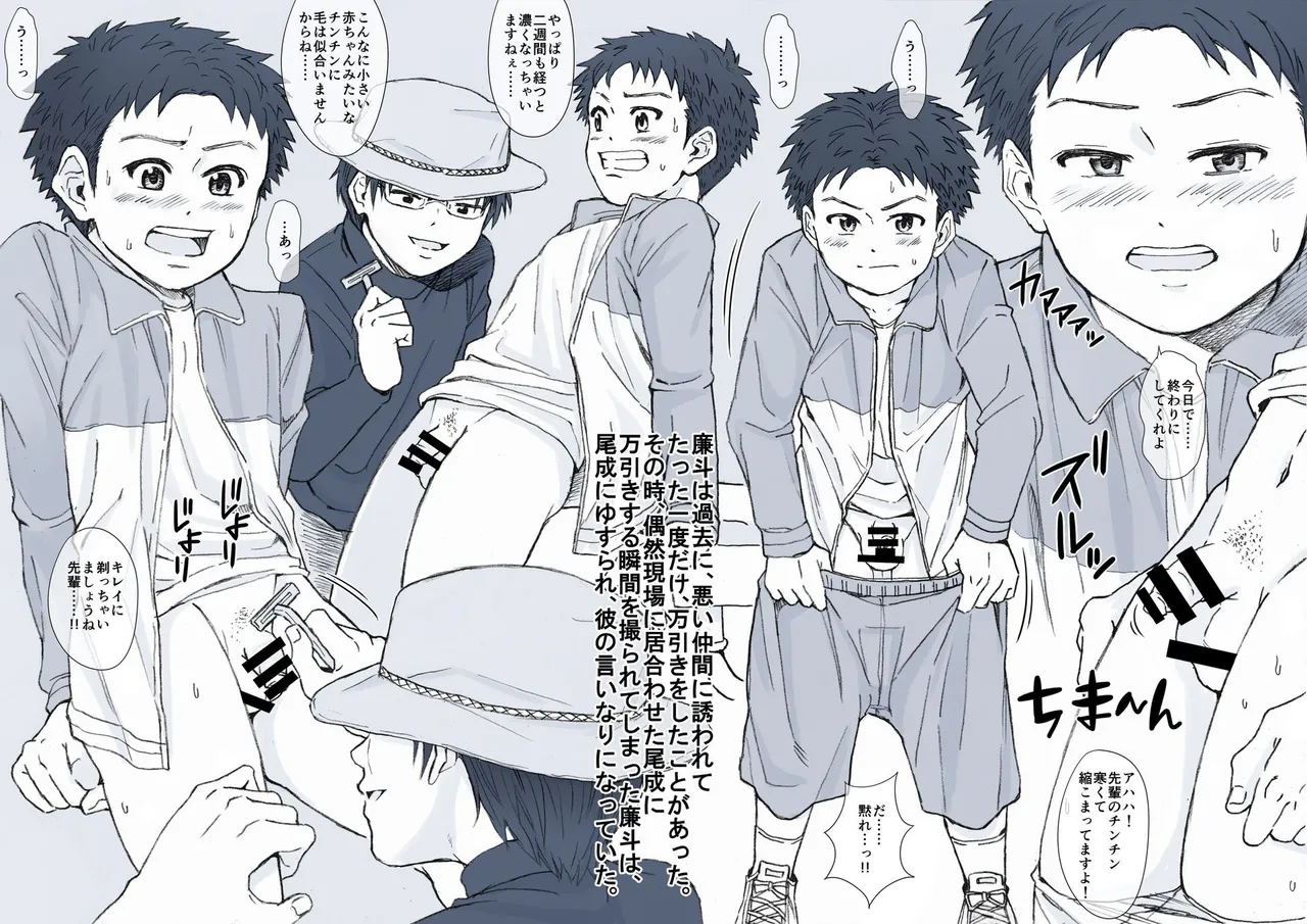 Shikota-ke Sankyoudai no G Katsudou Kiroku. page 9 full