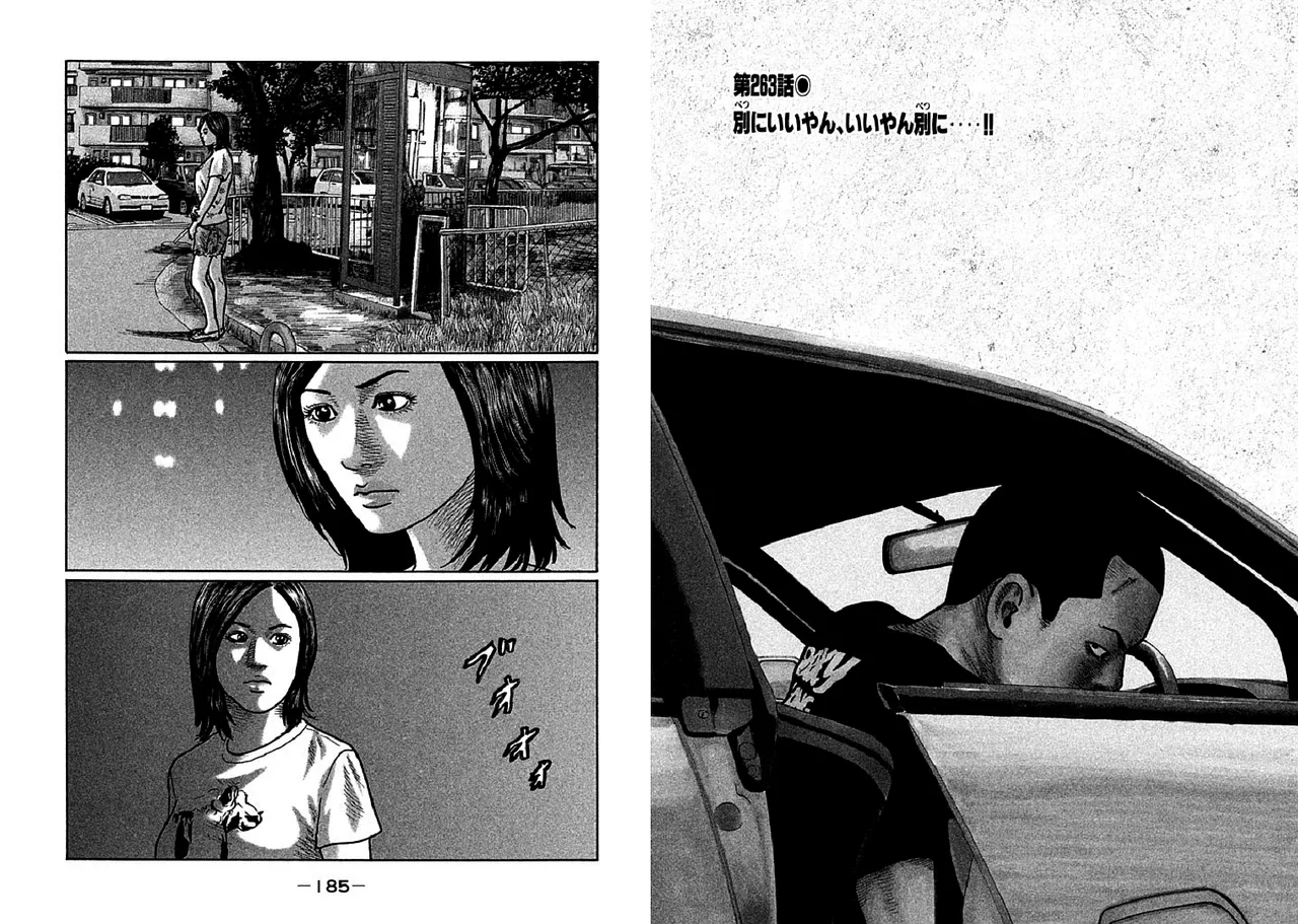 Naniwa Tomoare 2007 Volume 25 Ch.262-266 page 10 full