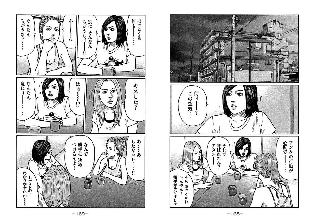 Naniwa Tomoare 2007 Volume 25 Ch.262-266 page 2 full