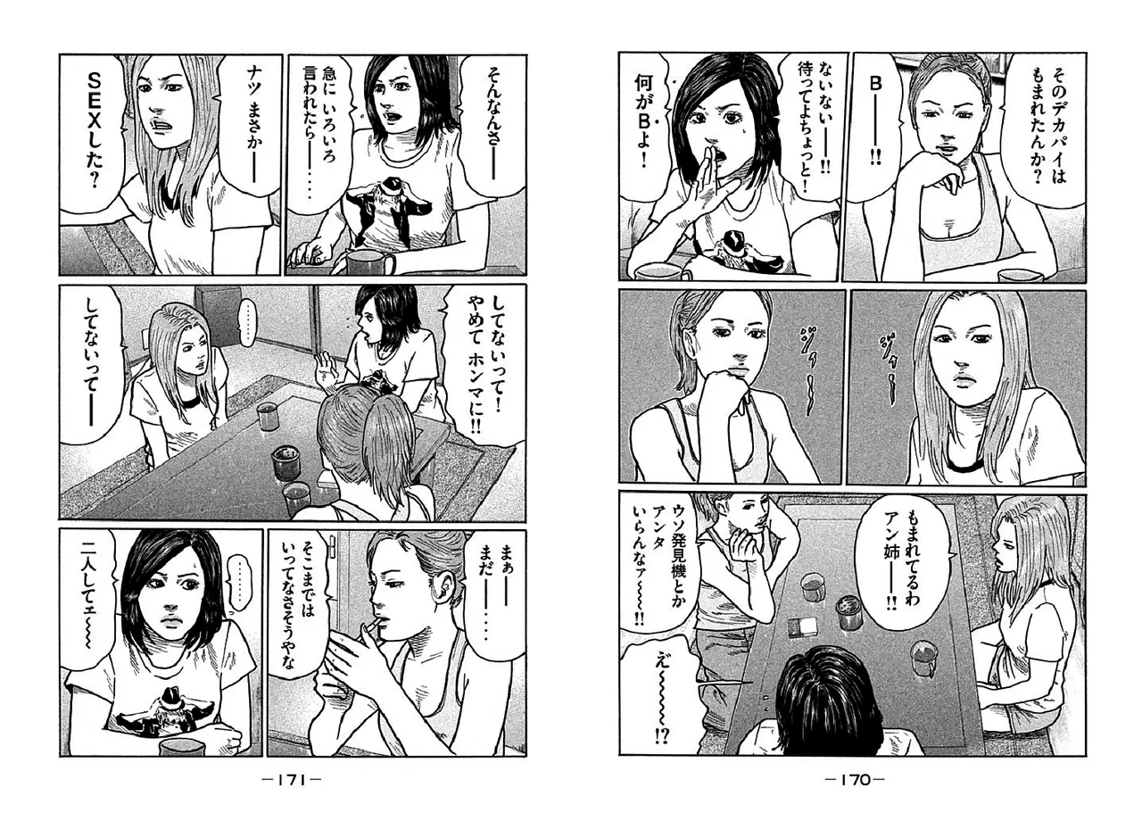 Naniwa Tomoare 2007 Volume 25 Ch.262-266 page 3 full