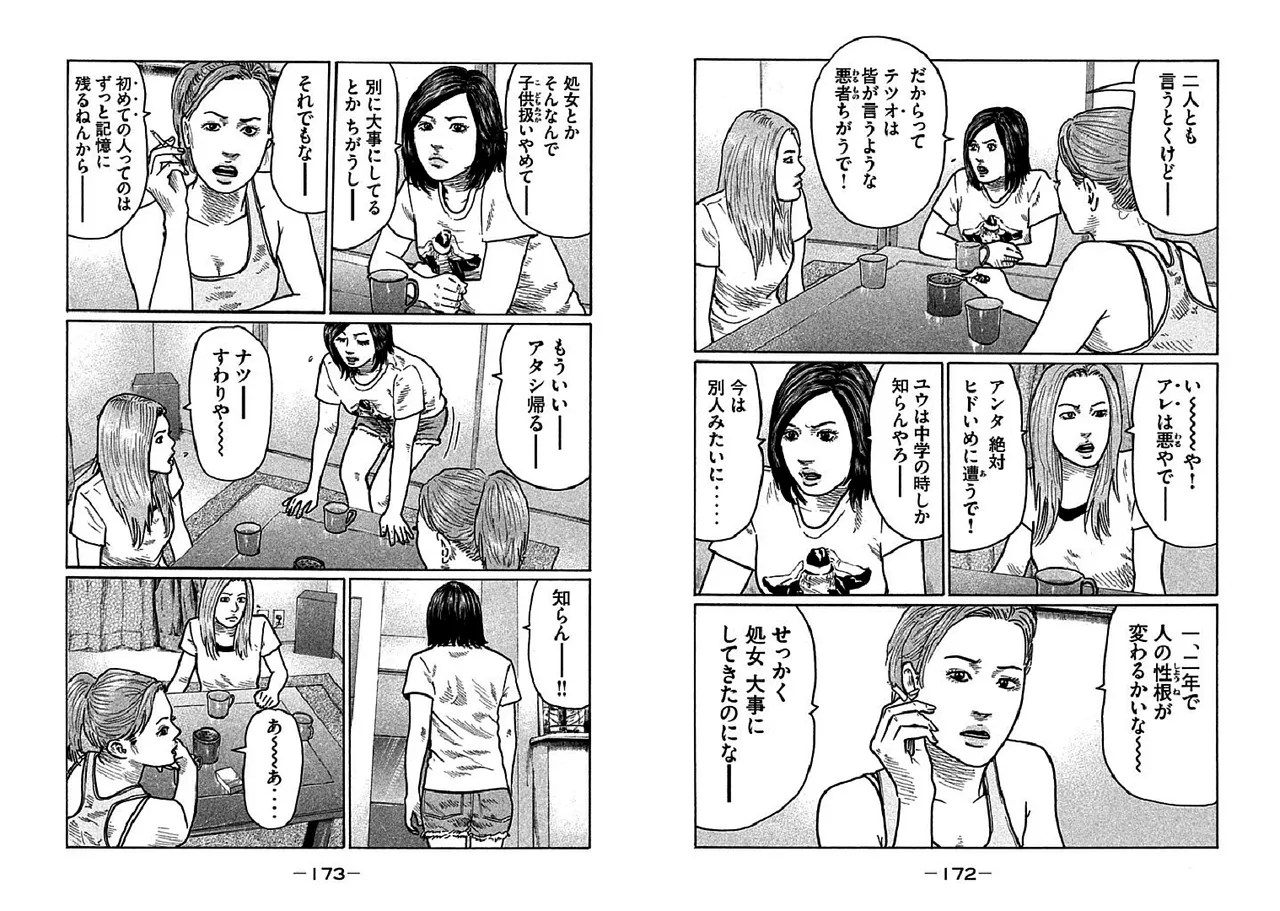 Naniwa Tomoare 2007 Volume 25 Ch.262-266 page 4 full
