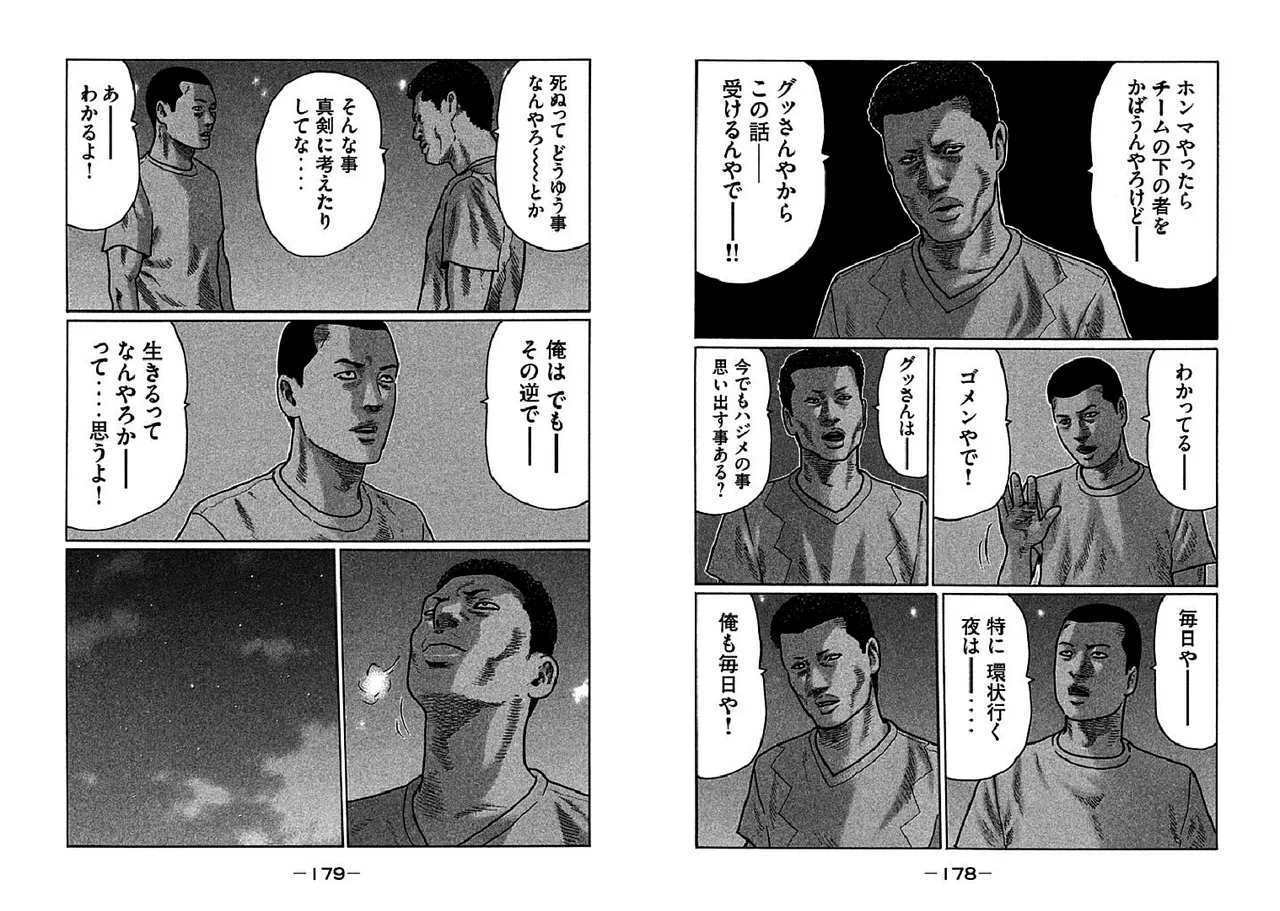 Naniwa Tomoare 2007 Volume 25 Ch.262-266 page 7 full