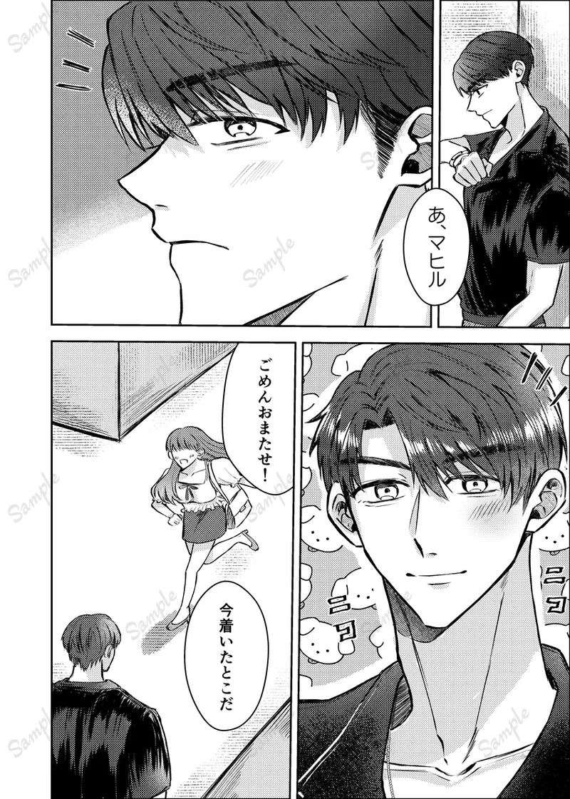 all of me for you page 7 full