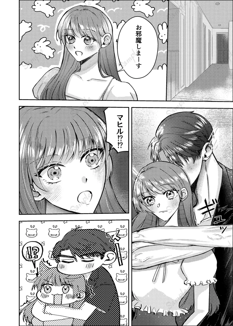 all of me for you page 9 full