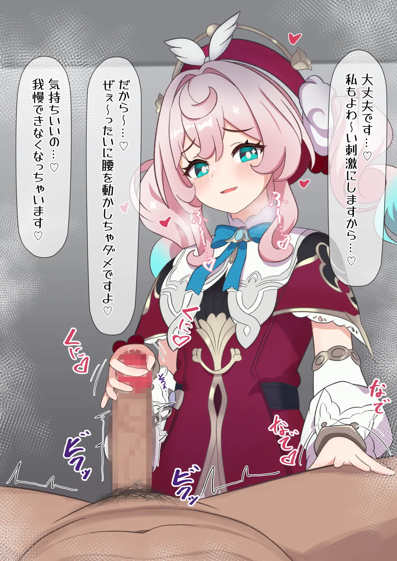 Hyacine Kitou Zeme page 3 full