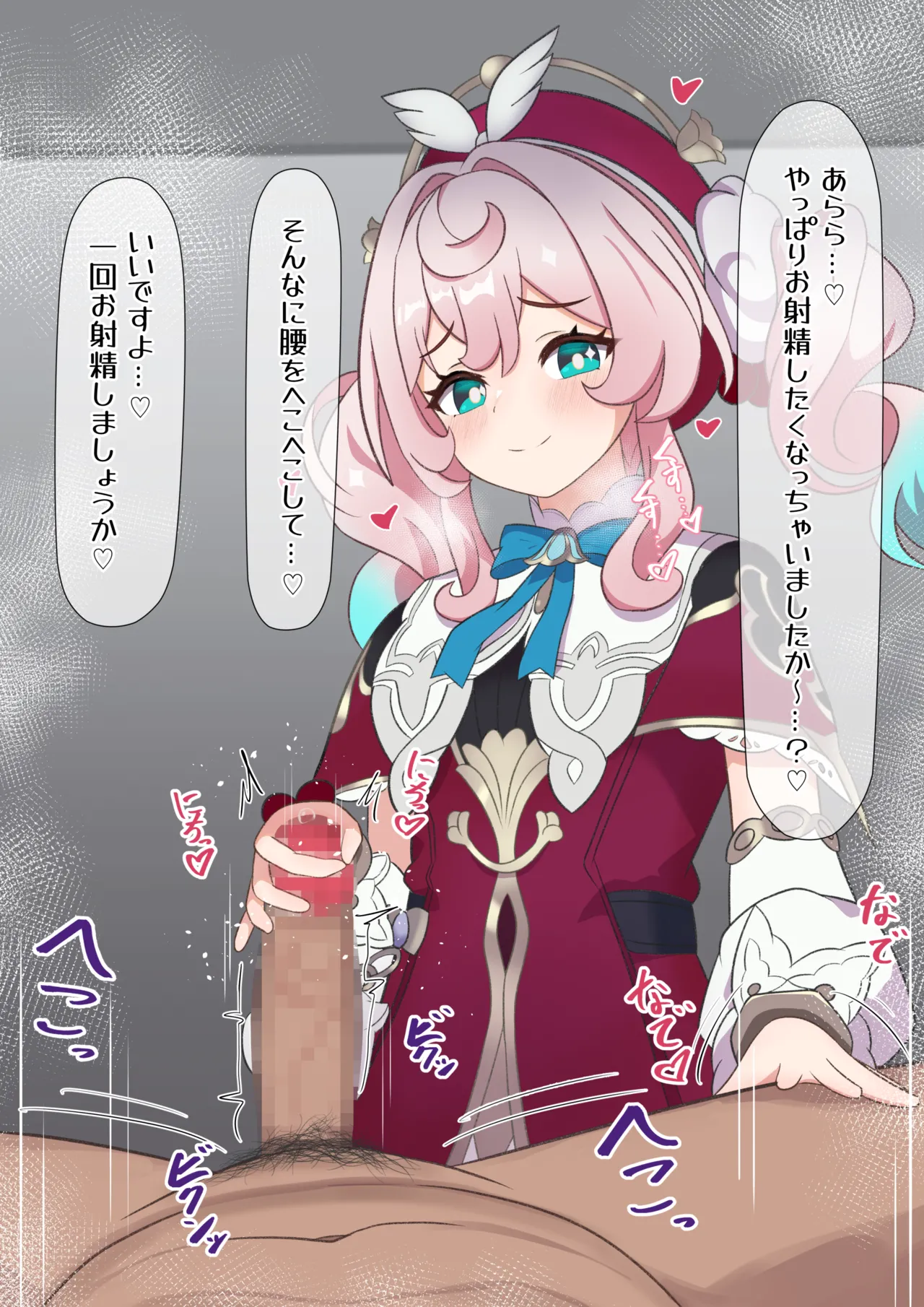 Hyacine Kitou Zeme page 4 full