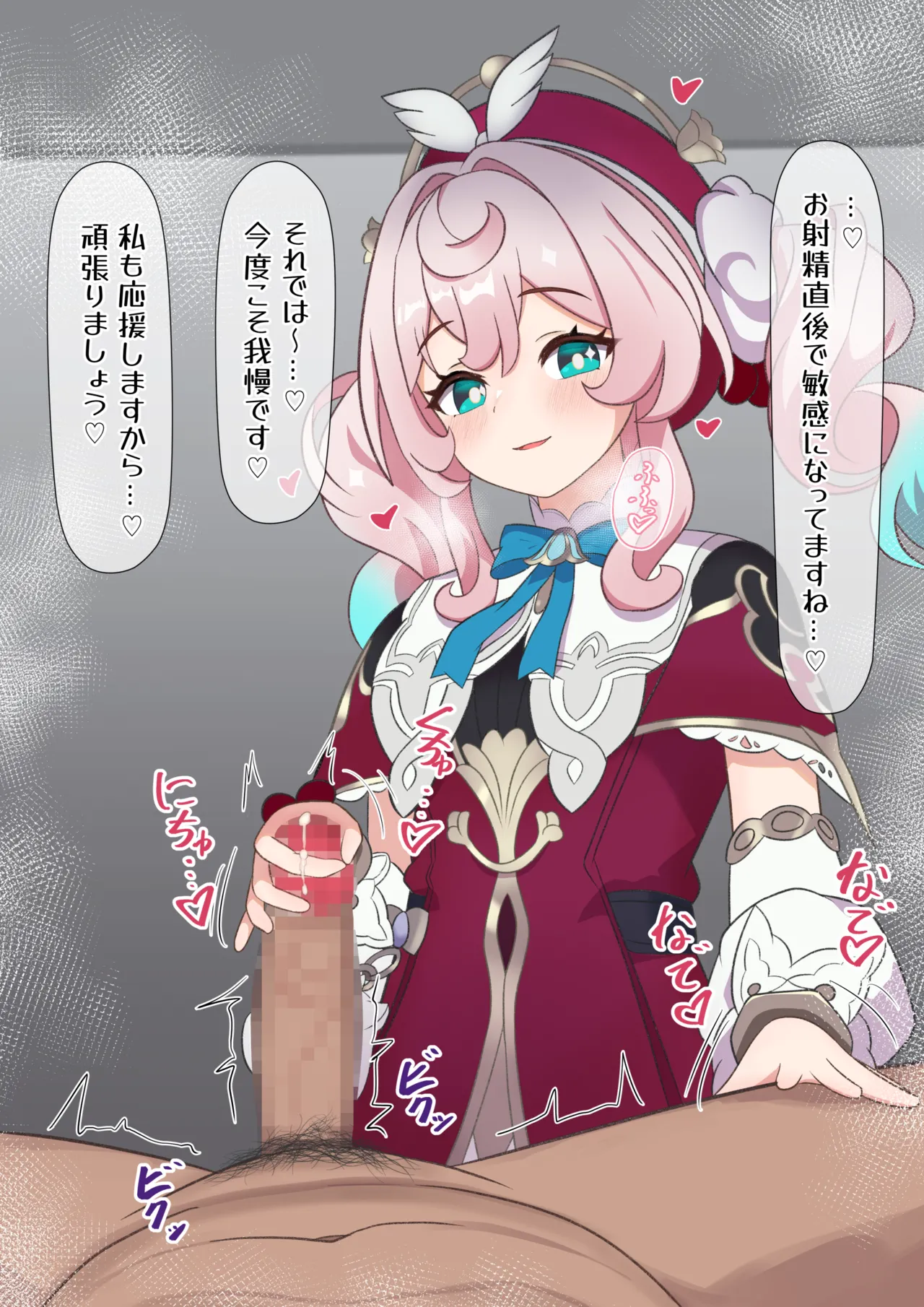 Hyacine Kitou Zeme page 6 full