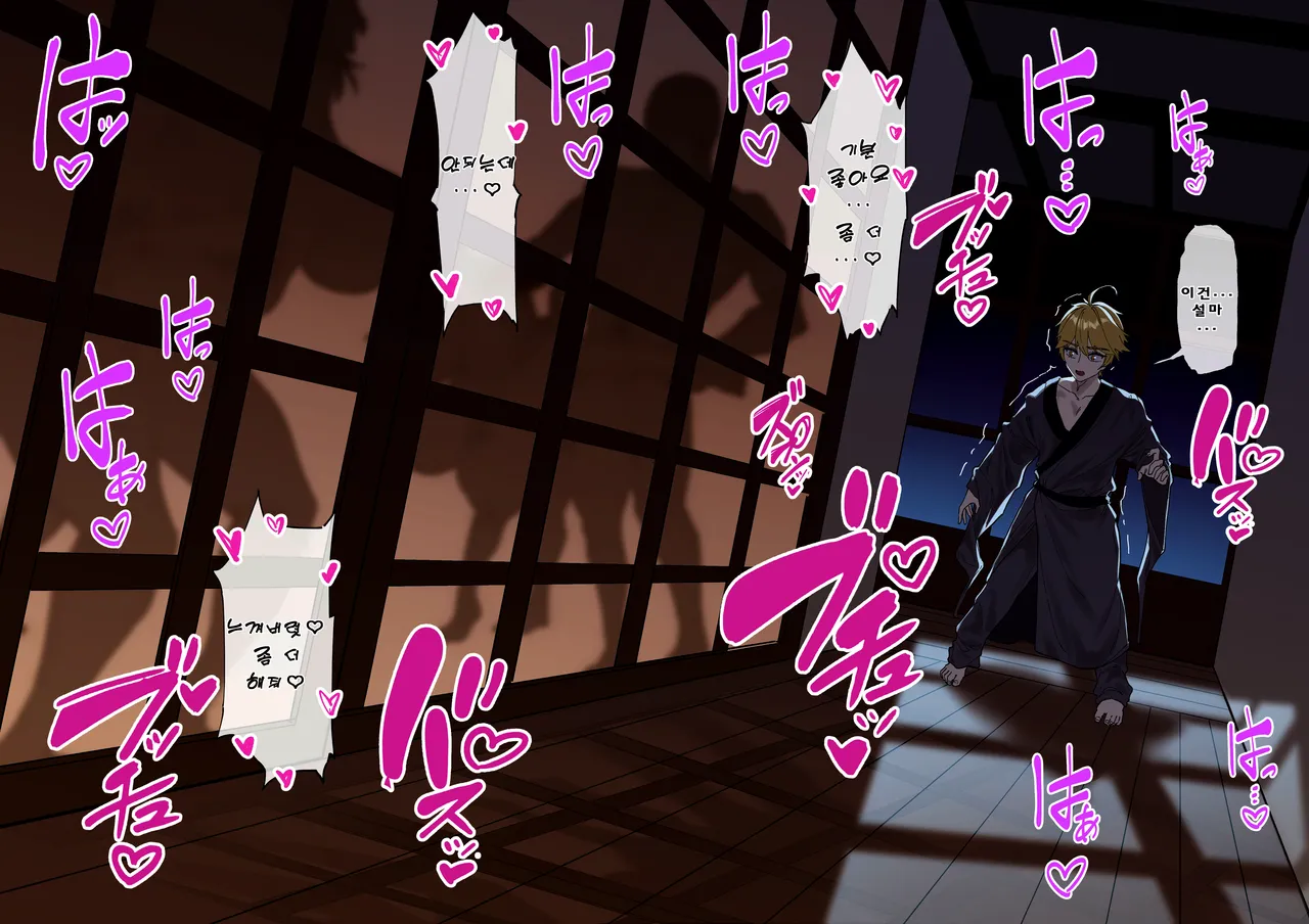 Multinational Investigation Team : Inazuma page 6 full