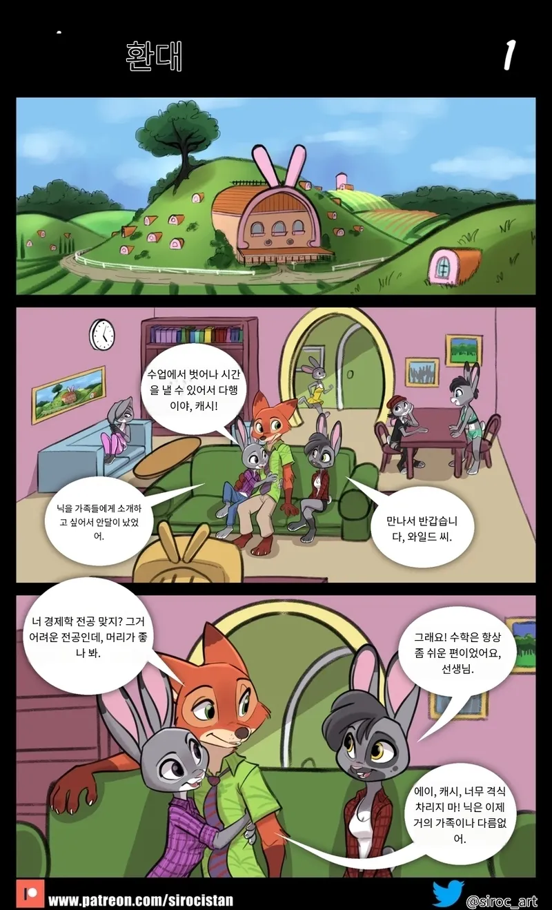 Hospitality page 1 full