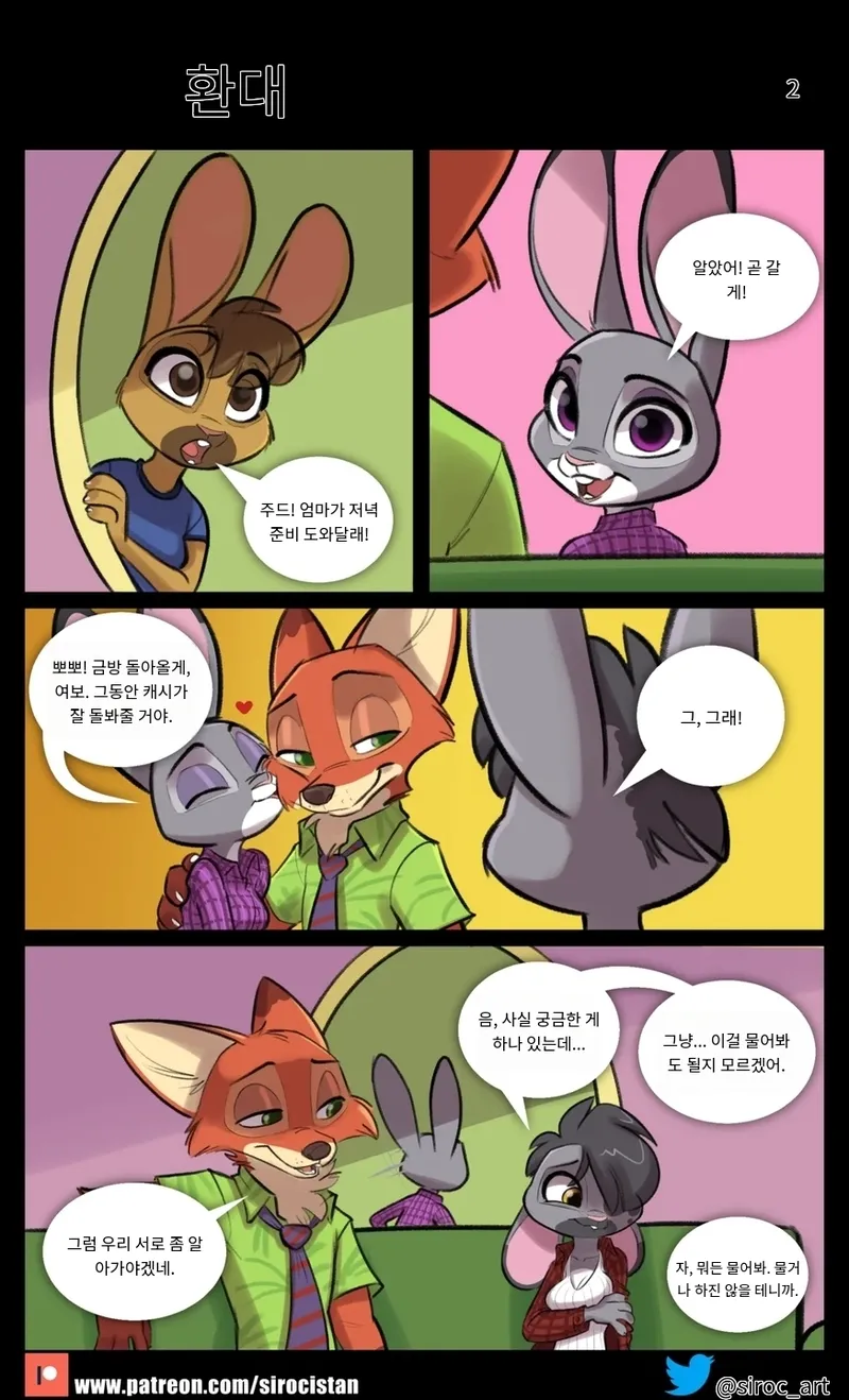 Hospitality page 2 full