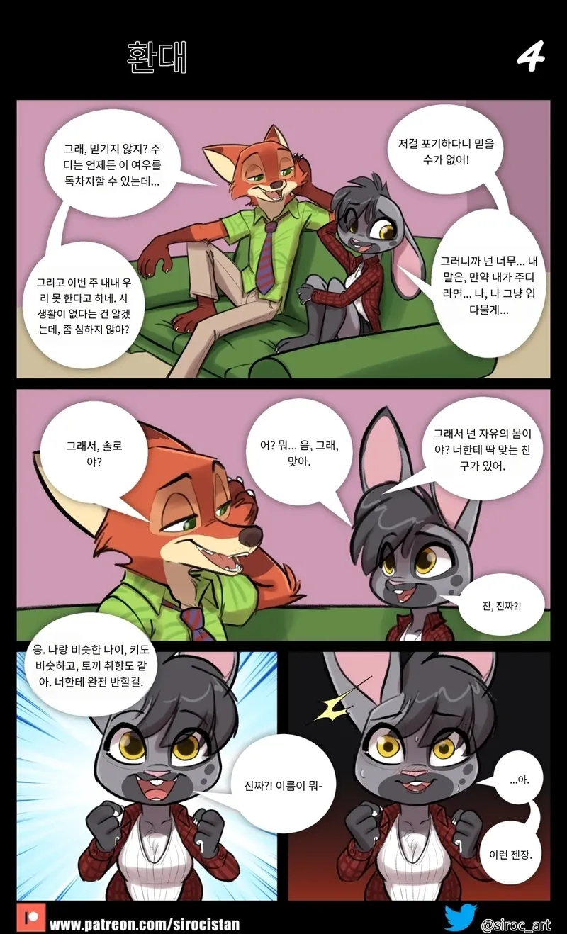 Hospitality page 4 full