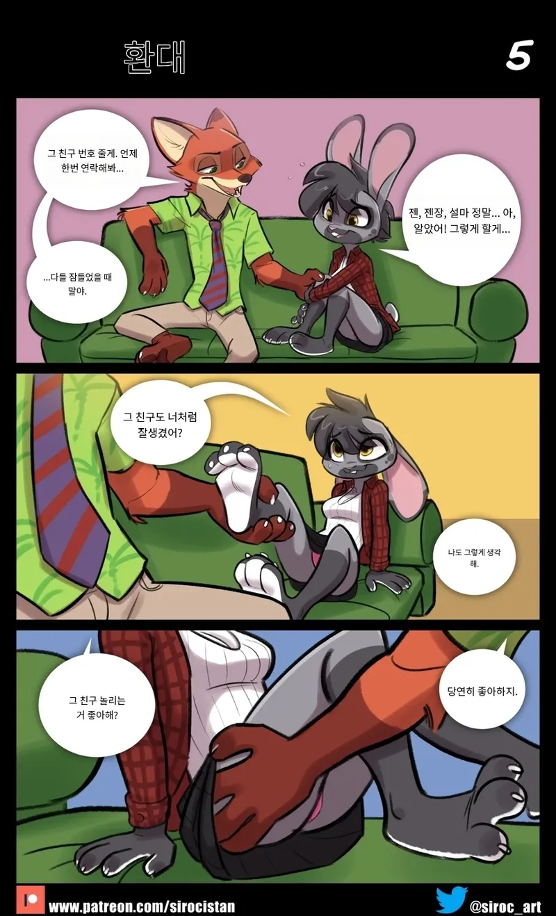 Hospitality page 5 full