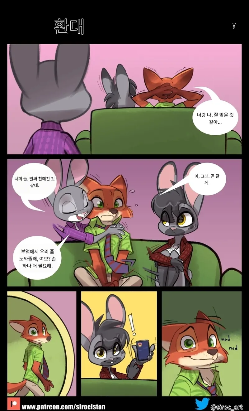 Hospitality page 7 full