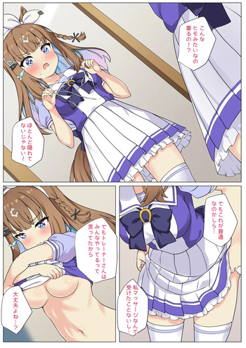 Ai-Chan to H na Massage♡ cover