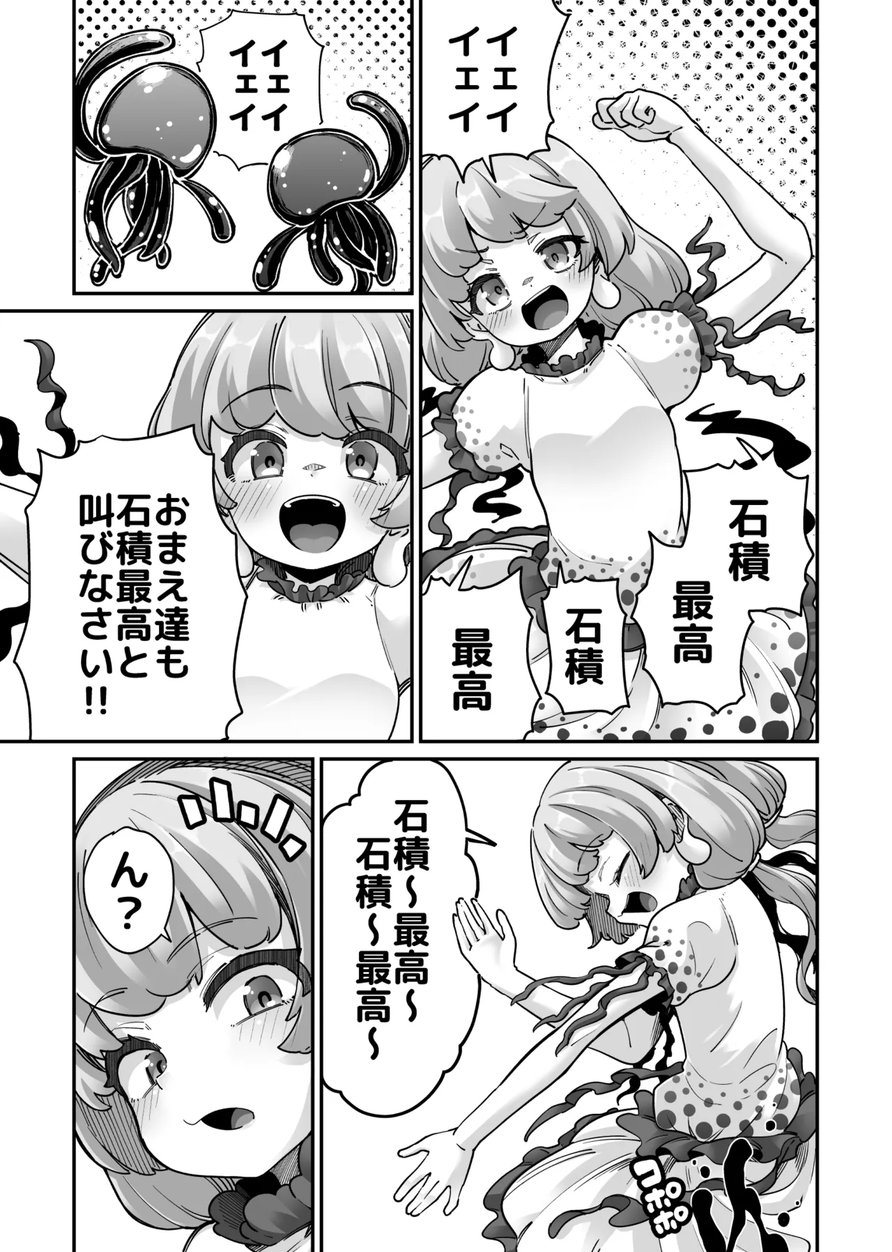 広がる両穴 page 2 full