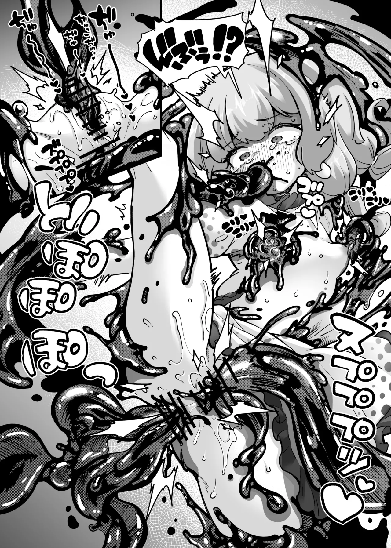 広がる両穴 page 4 full