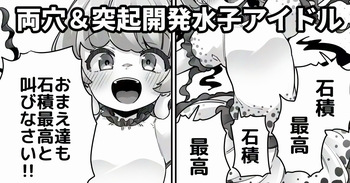 広がる両穴 cover