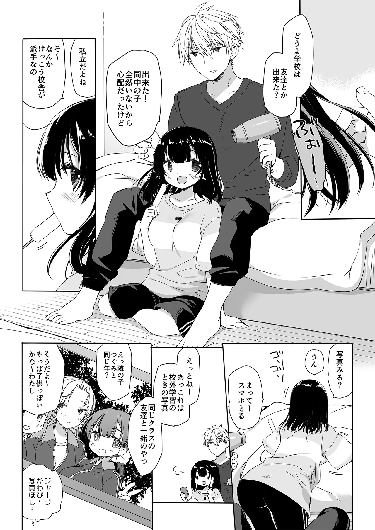 Neta furi no kouzai page 7 full