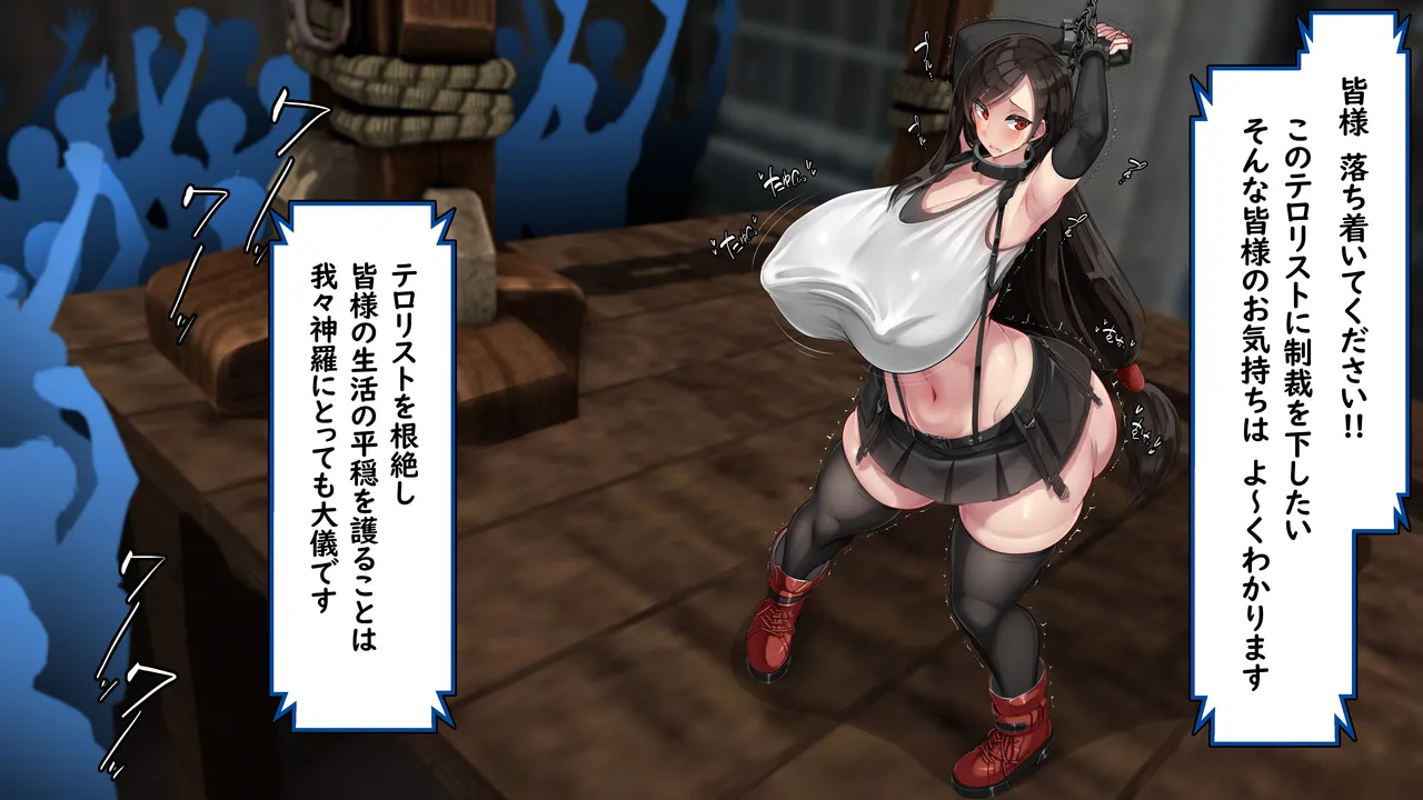 まんこ炉 魔晄炉 ～ティファ×チョコボ～ page 8 full