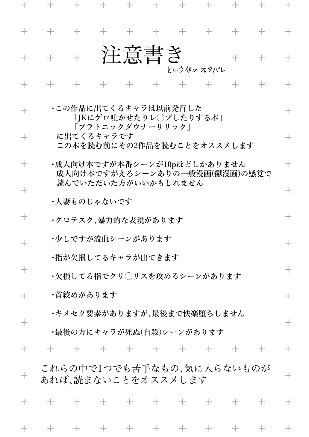 俺の母さんは見知らぬ男にレ〇プされる page 3 full