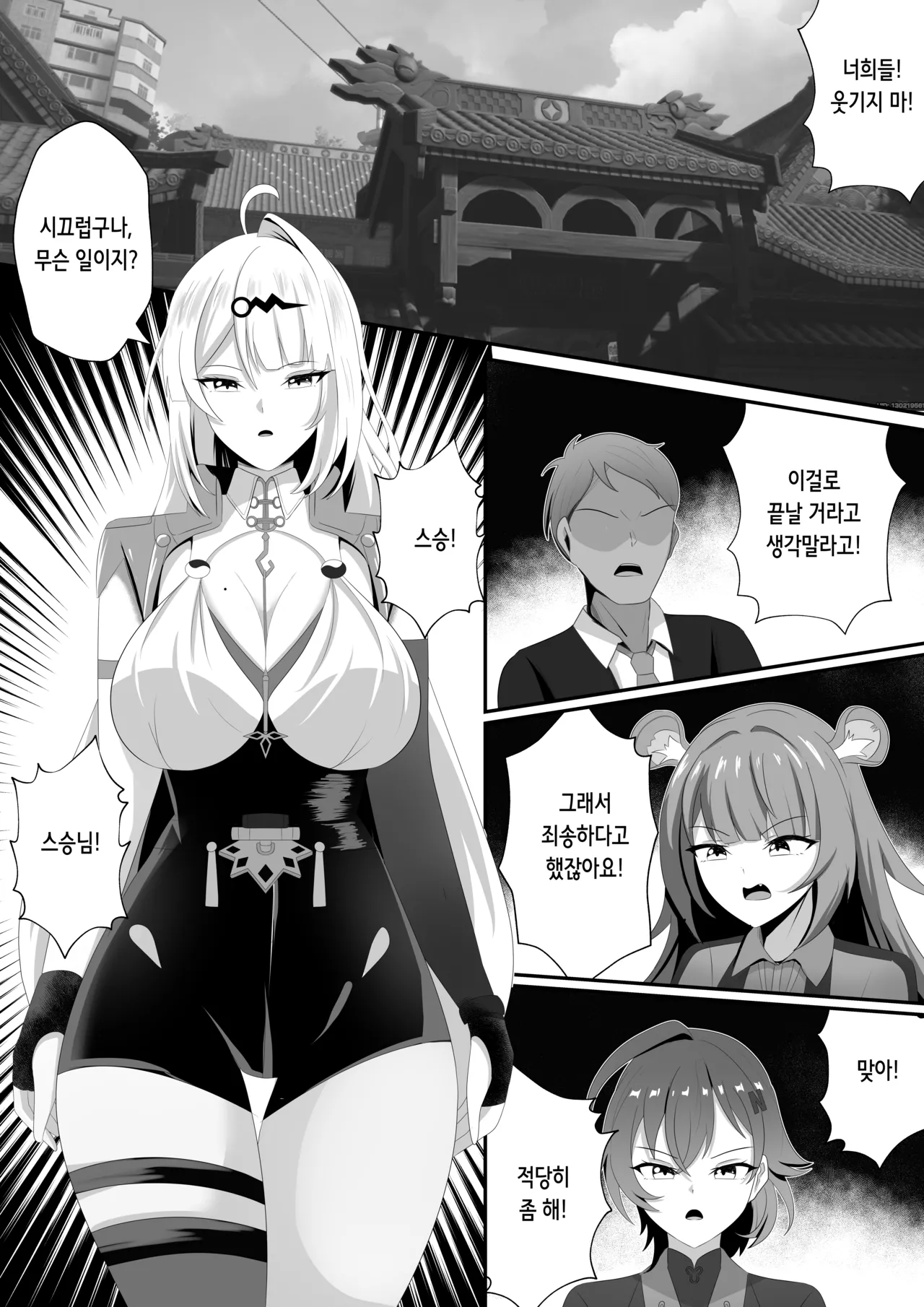 This is for my disciple- page 2 full