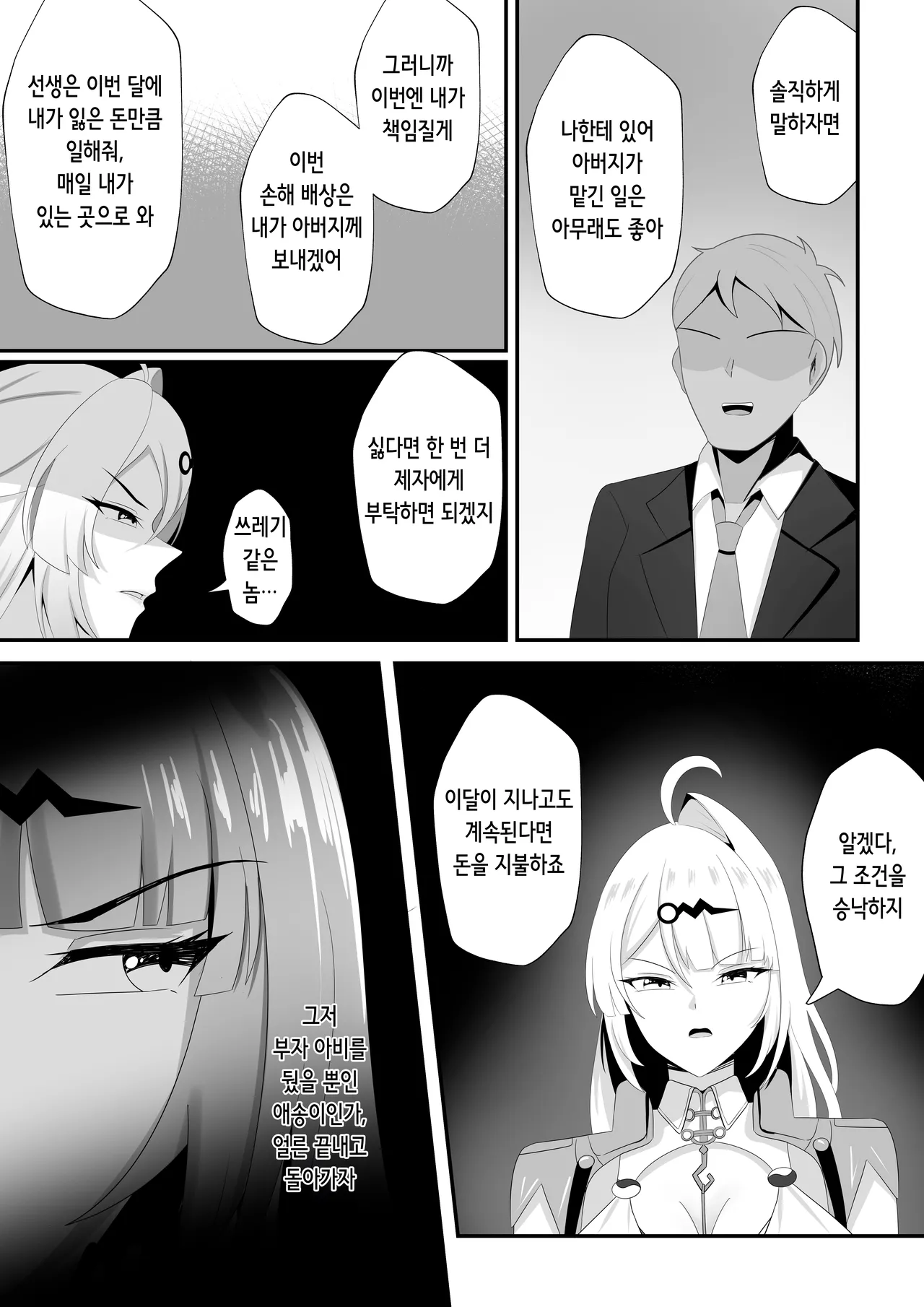 This is for my disciple- page 5 full
