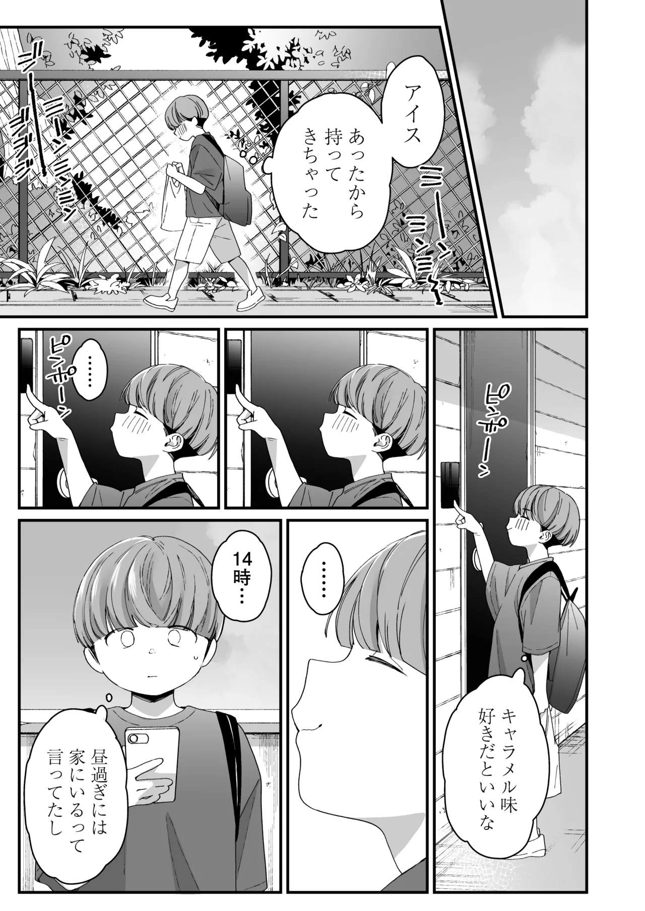 Boku no Toshiue no Tomodachi page 10 full