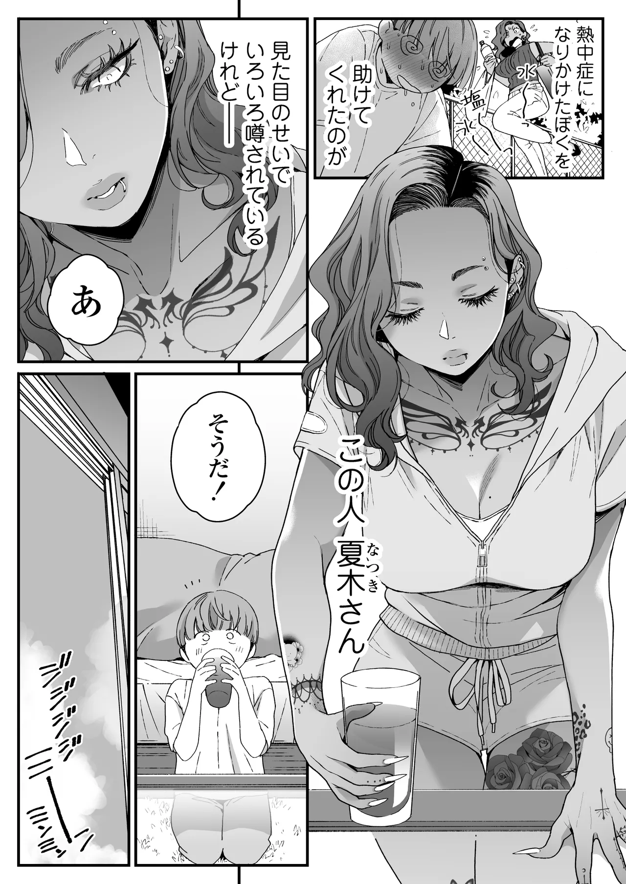 Boku no Toshiue no Tomodachi page 4 full