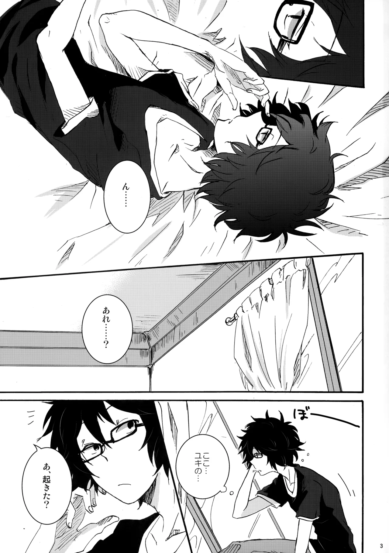 クレシェンド page 2 full