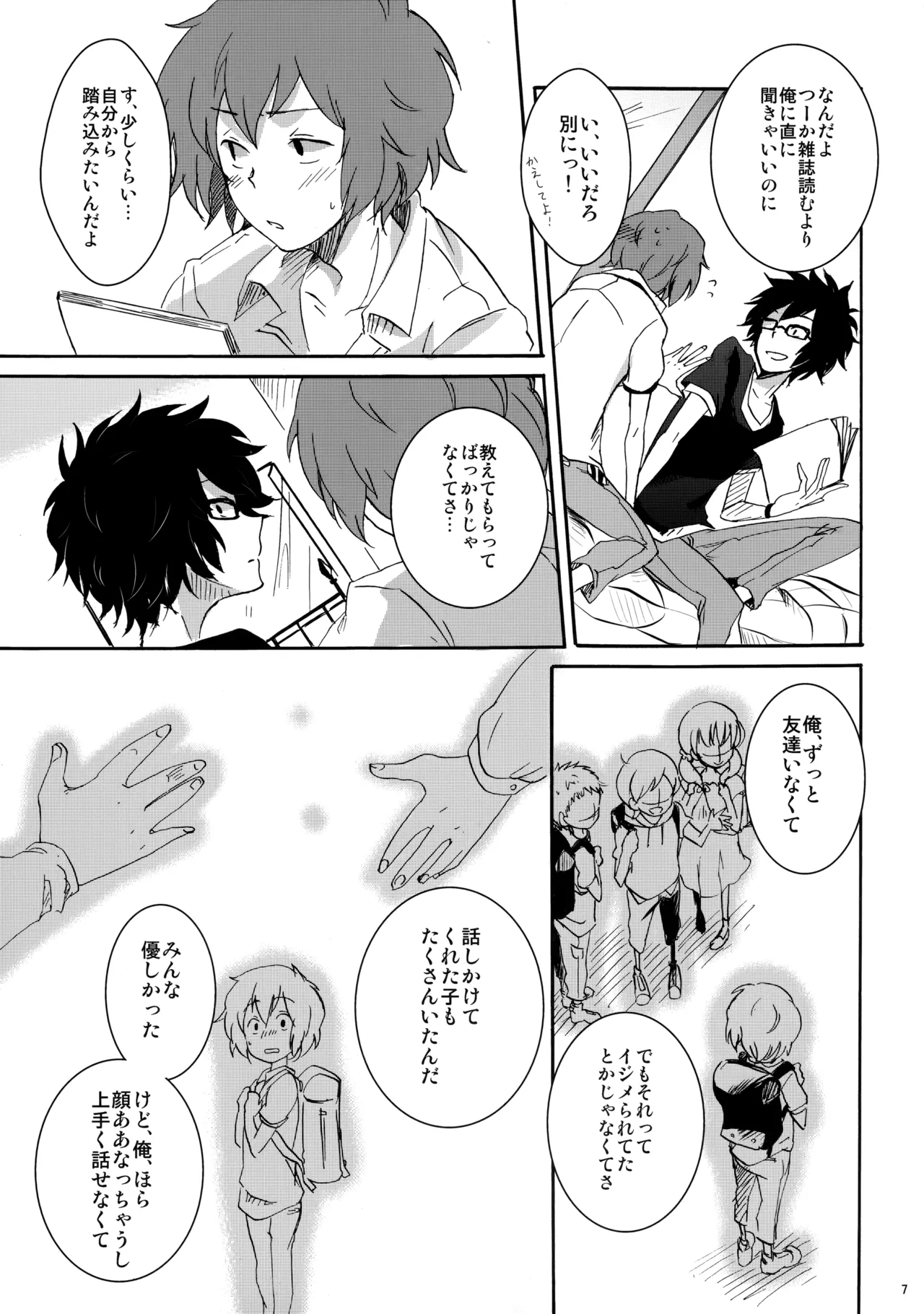 クレシェンド page 6 full
